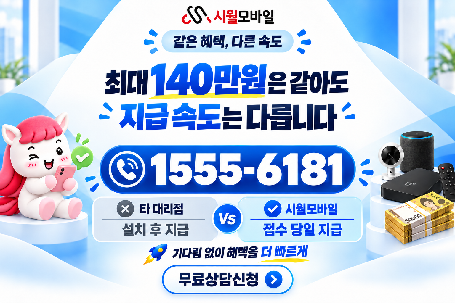 풍리동 인터넷·TV 가입 혜택과 무료 상담 안내