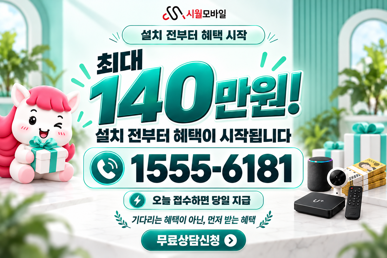 풍류리 인터넷·TV 가입 혜택과 무료 상담 안내