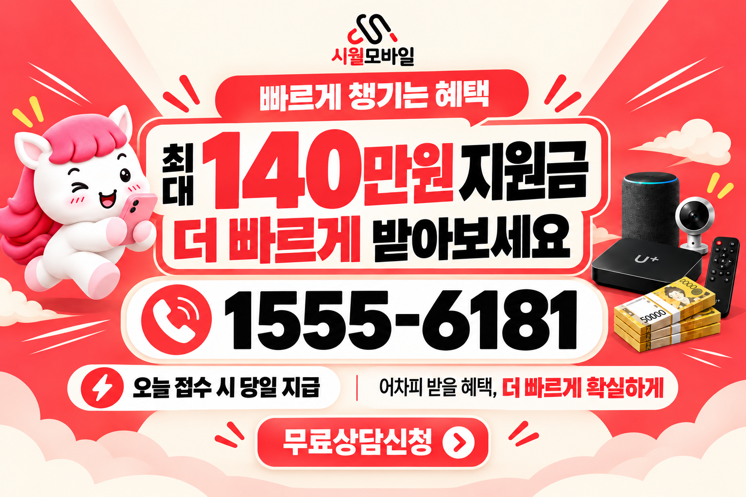 풍동리 인터넷·TV 가입 혜택과 무료 상담 안내