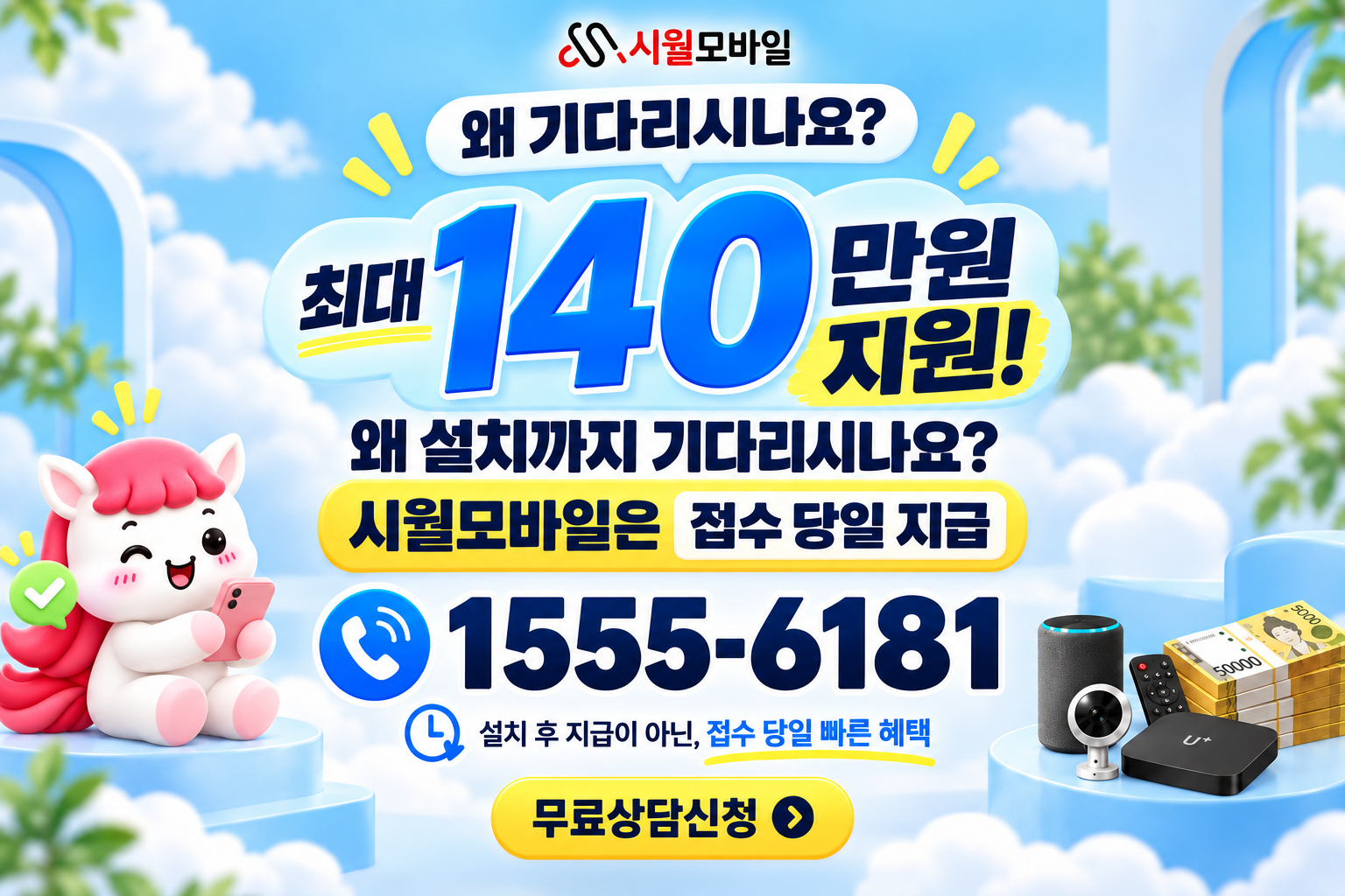 풍유동 인터넷·TV 가입 혜택과 무료 상담 안내