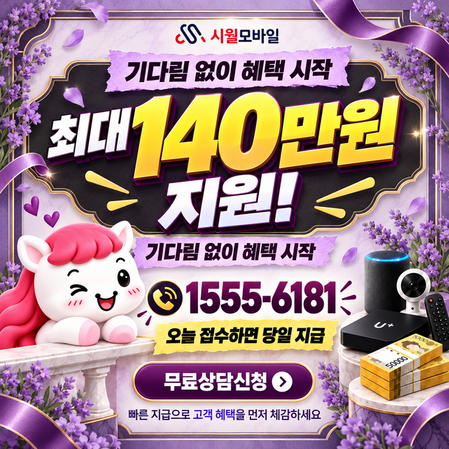 포천군 설치 주소 정리 · 시월모바일 인터넷 가입 혜택 안내